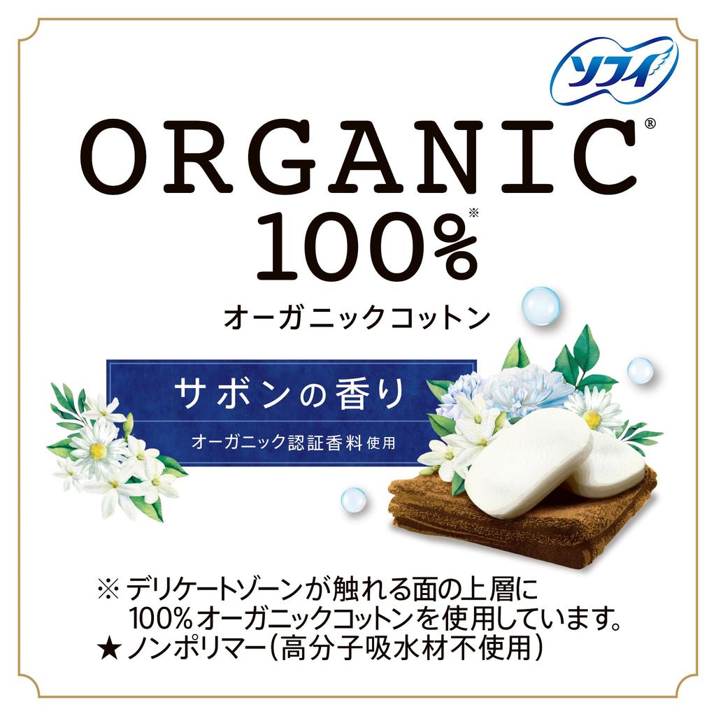 Sophie Vaginallaken Økologisk bomull Sabon Duft 14 cm 208 stykker x Liner Vaginal [Massekjøp] (52 4) (Truseark)