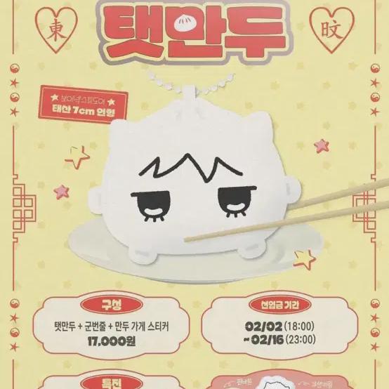 

Самая низкая цена) Boynext Door Boneck Door Taesan Door Taisan Doll Taipmandu