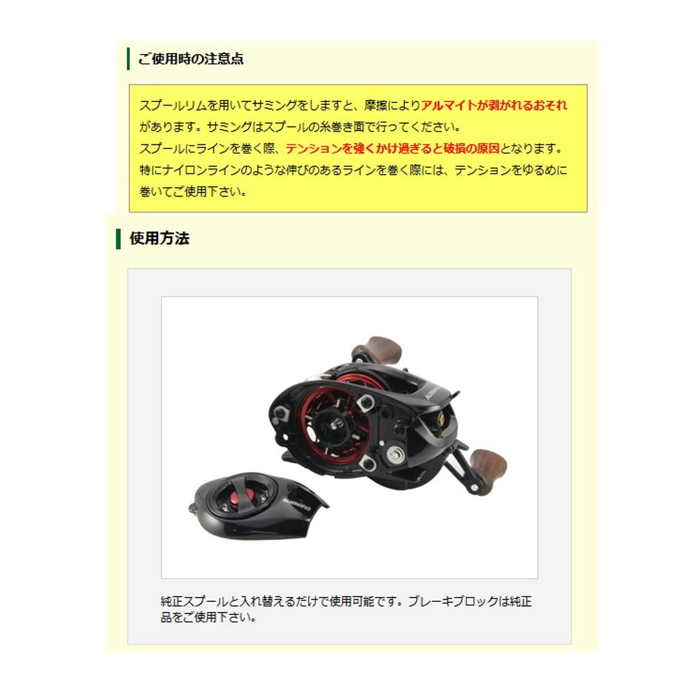 Avail Microcast Spool ALD15LTD18TR Groove Black (1.8mm Depth)