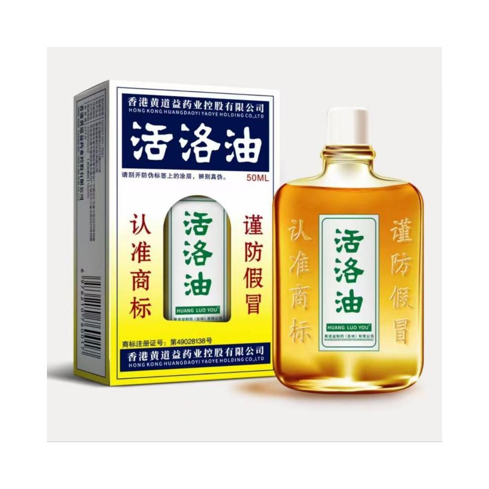(50ml) Wong To Yick Muscle Rub 25ml Soothing Muscle Joint Pain Shoulder Neck Knee Back Stiffness Aches