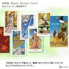 Ukiyoe Tarot Tarot Fortune Telling Instructions with Japanese Authentic Tarot 78 Cards Instructions, Cards,