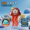Creative Dancing Corn Toys Magical Dancing Jellyfish Led Music Funny Dancing Ornament Children'S Day Birthday Decompress Gift