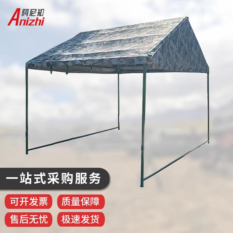 Anizhi Outdoor Drying Tent
