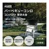 Camp Greaves [Domestic Brand] Barbecue Stove, Bonfire Stand, Family Camping, For 4-6 People, 42D X 42W X 27Hcm, Compact, Foldable, Tongs, Fire