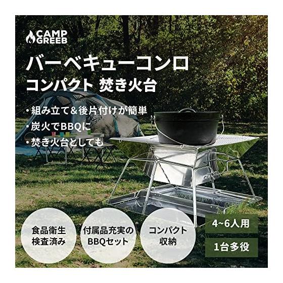 Camp Greaves [Domestic Brand] Barbecue Stove, Bonfire Stand, Family Camping, For 4-6 People, 42D X 42W X 27Hcm, Compact, Foldable, Tongs, Fire