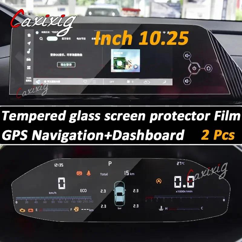 For CHANGAN CS55 PLUS CS55PLUS Car Interior Center console Transparent TPU Protective Film Anti-scratc