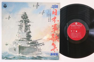 LP Schallplatte VARIOUS Seichou nippongun kashu Kaigun hen NP7002 COLUMBIA 1977 Japan Militärisch Gebraucht