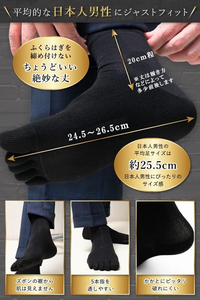 maffole Copper Antibacterial and for and More of Regular Men's Five-Toe Socks, Ion, Deodorizing, Chemical-Free, Thin, Breathable, Comfortable, Cotton,