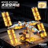 Space Exploration Space Facility High-Quality Building High-Quality Blocks Urban Area Building Design Construction Pieces High-Quality Aerospace