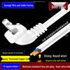 White National Standard Two-Pin Power Cord with Plug, Single Head, 2-Core, 0.75/1/1.5 Square.