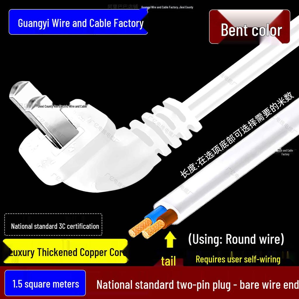 White National Standard Two-Pin Power Cord with Plug, Single Head, 2-Core, 0.75/1/1.5 Square.