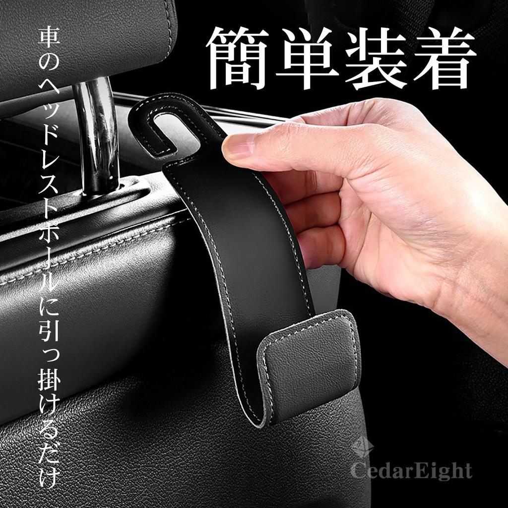 Car Seat Headrest Seat Prevents Cargo from Falling Over or Convenient Luggage Set x [Cedar Eight] Easy-to-install Hooks, Hooks, Hooks, Tipping,