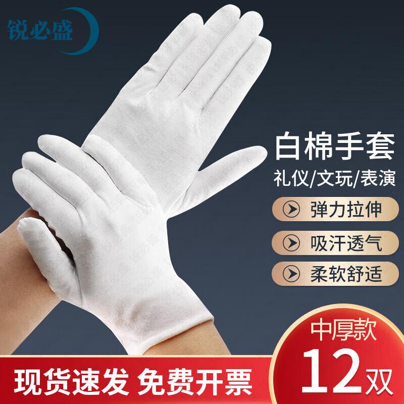White Cotton Etiquette & Performance Gloves