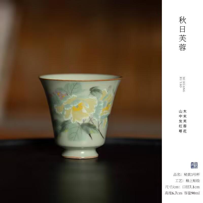 Secret Huang Ru Kiln Retro Chinese Horseshoe Smelling Cup Kung Fu Teacup Master Cup Single Cup Personal Special Tea Tasting Cup Female