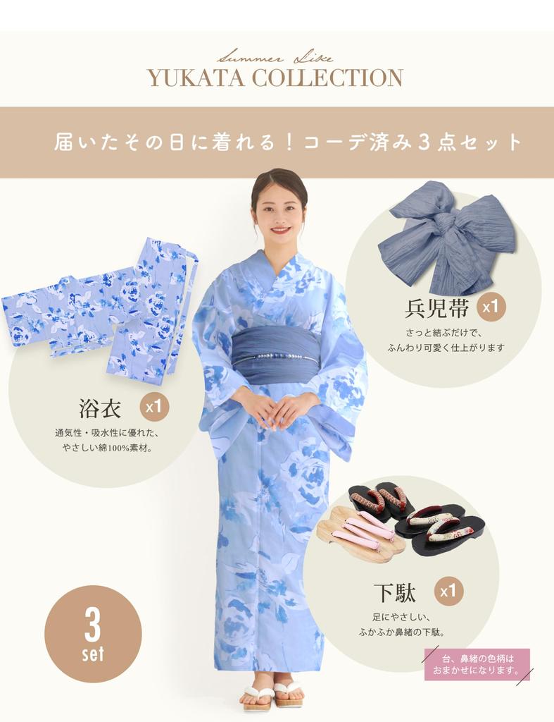 Yukata Set for Women Set Easy to Wear Includes Obi Perfect for Summer Festivals and Fireworks Displays Trendy Pattern Modern Japanese Style Stays in