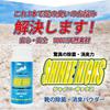 SHINEE KICKS Shoe Deodorizing Large Capacity 80g In Shoe Foot Odor Unscented Powder, [Made Japan] Deodorizer, Control,