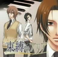 

CD DRAMA CD, TOMOKAZU SUGITA, HIROSHI - Aria of Bondage Japan ObiMovies & DVD Used