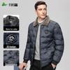 FIRS Men's Winter Quilted Jacket