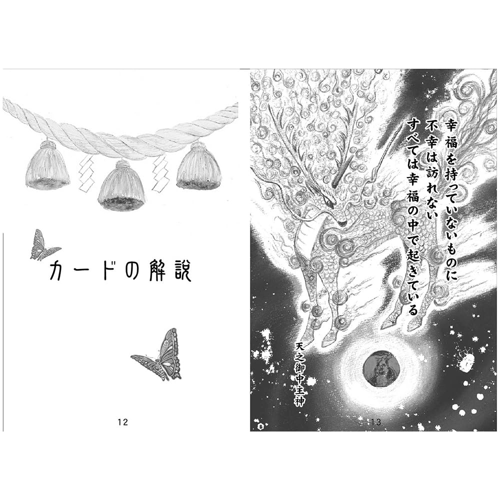 Familiar Cards Sakura Sho 44 Manual Cards, 62-page [Authentic]