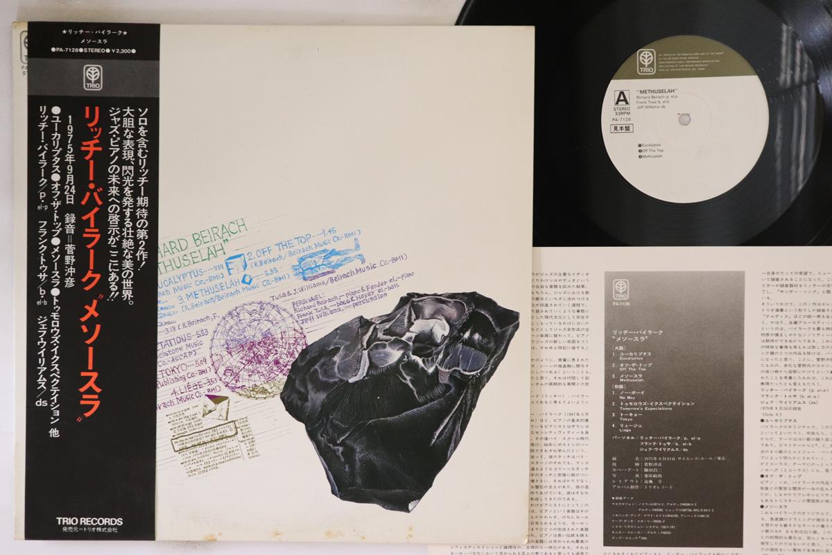 

LP Record RICHARD BEIRACH - Methuselah PA7128PROMO TRIO 1975 Japan Obi Jazz