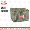 Camouflage Foldable Storage Box
