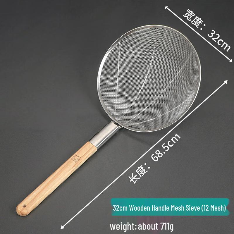 Stainless Steel Fine Mesh Strainer Skimmer with Wooden Handle