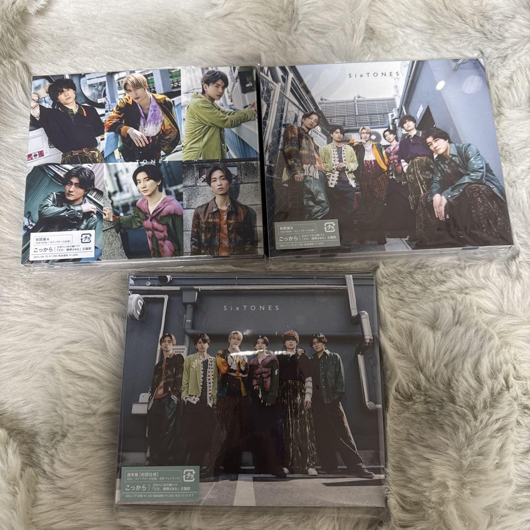 

[USED] SixTONES Kokkara 3-piece set