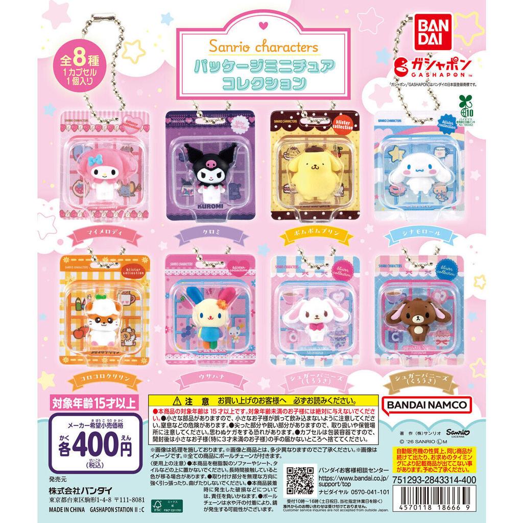 Sanrio Characters Package Miniature Collection - Bandai Gashapon