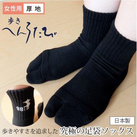 Arukihenrotabi set Thick fabric [5Sense] 5-pair (for men) (black)