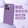 True liquid is suitable for Xiaomi 17promax mobile phone case 17TPro new 17Ultra soft matte Xiaomi 17t.