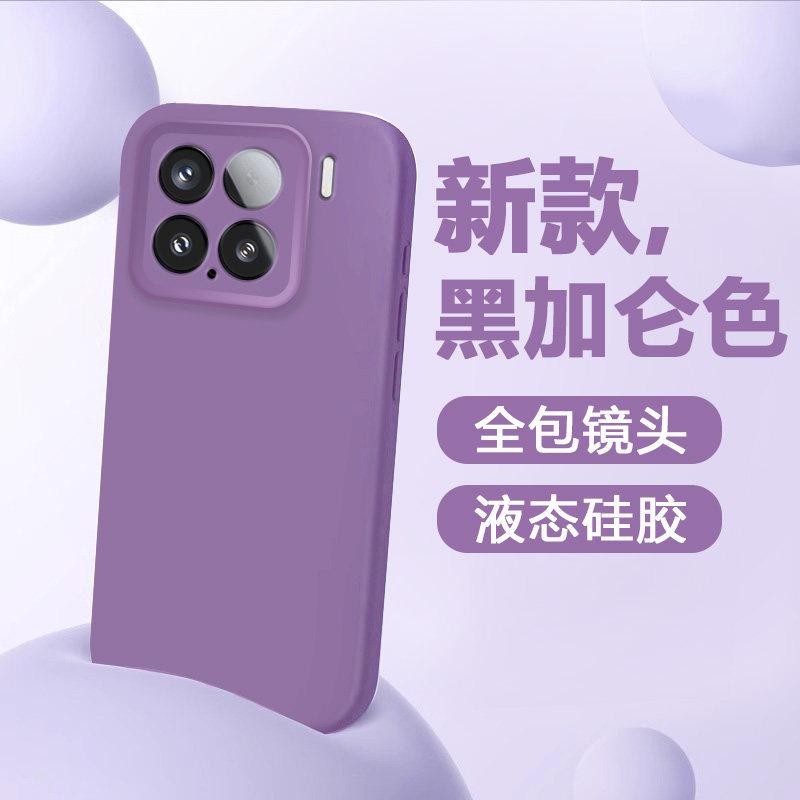 True liquid is suitable for Xiaomi 17promax mobile phone case 17TPro new 17Ultra soft matte Xiaomi 17t.