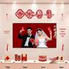 Groom & Bride Wedding Room Decor Set: Double Happiness Banner for New Home Living Room TV Wall