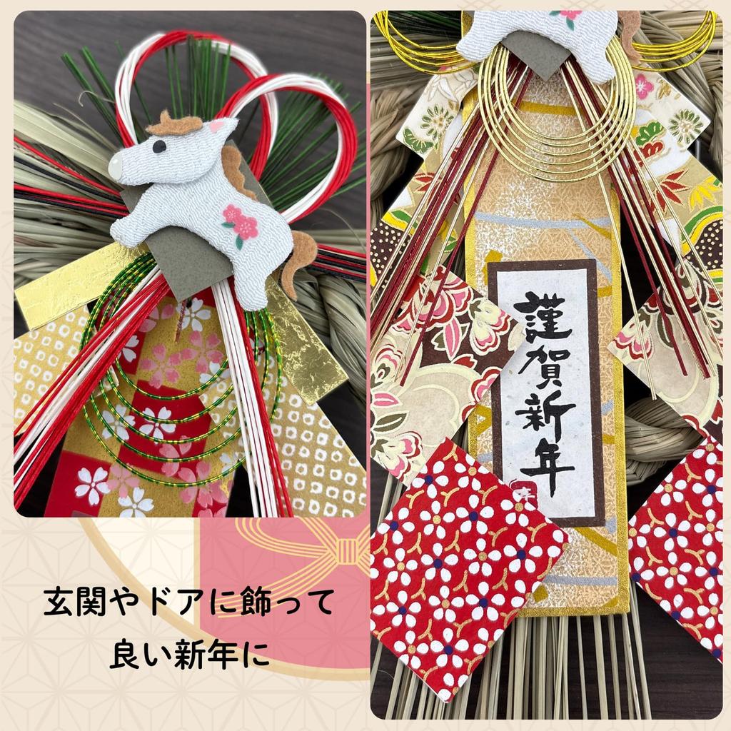 (ADOSSY) Shimenawa New Year Decoration, Welcome the New Year, Display for Entryway, New Year's, Mizuhiki, Shimekazari, Wreath Decoration (Horse B)