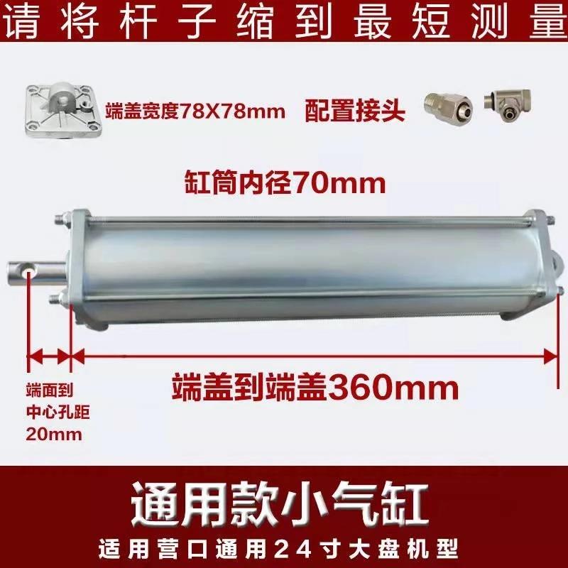 1 Set Tire Changer Turntable Air Cylinder For UNITE , Rim Clamp Universal United Tire Changer Machine High Quality