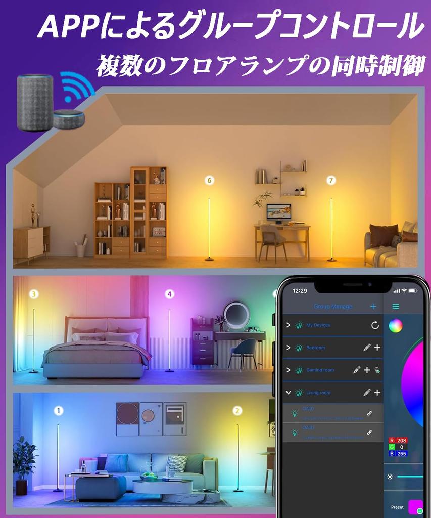 Alexa Floor Light RGB LED Floor Lamp Height 165cm Indirect Lighting Stand Corner Stand Light Adjustable Levels Height Adjustable 2 In 1 Indirect