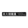 Maximum Loading Capacity Hairline Sticker for Light Cars and Regular