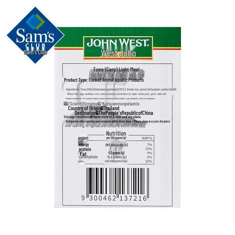 Sam's Club Thai Imported Tuna Light Meal