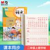 M&G Primary School Pen Control Tracing Calligraphy Book
