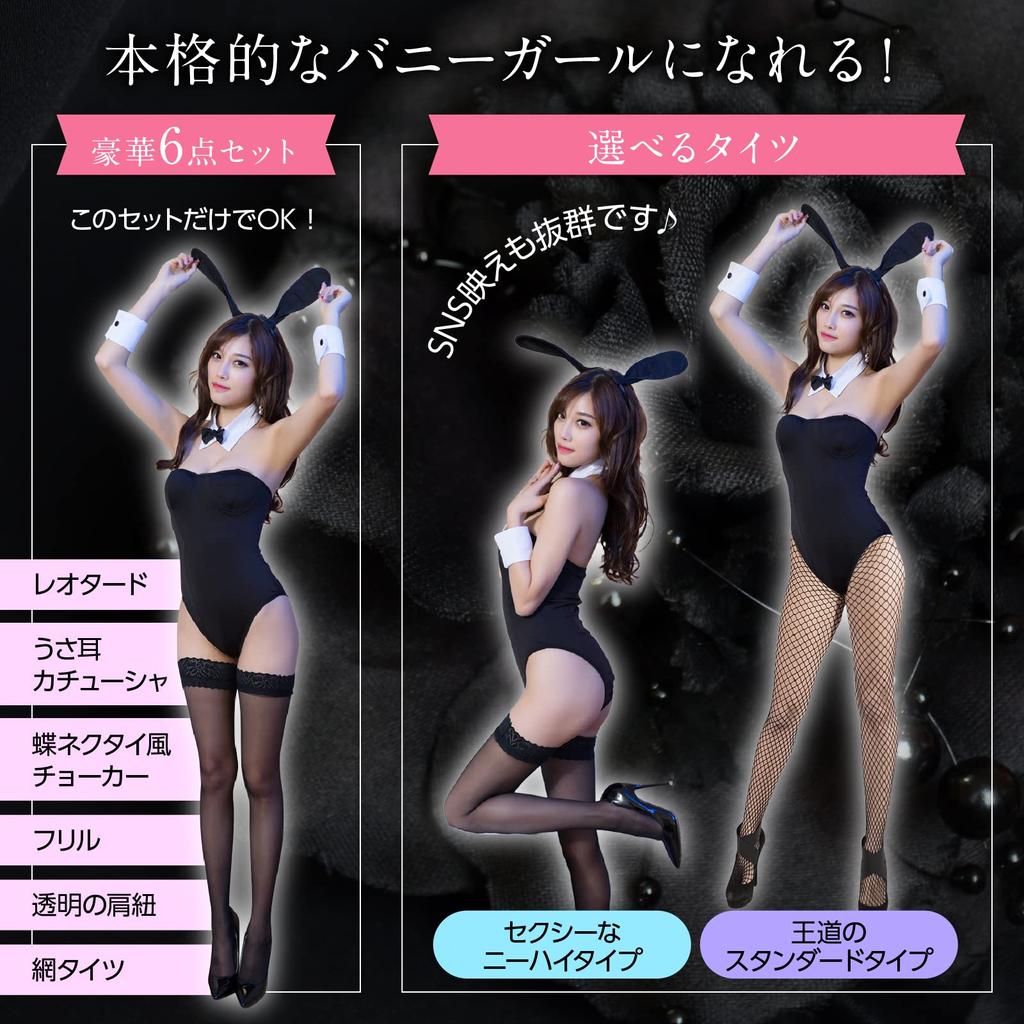 Japan Bunny Girl Cosplay Bunny Costume Sexy Crossdressing Costume Rabbit Cute Rabbit Ears Halloween Christmas Fishnet Tights Up to the Thighs [Dear