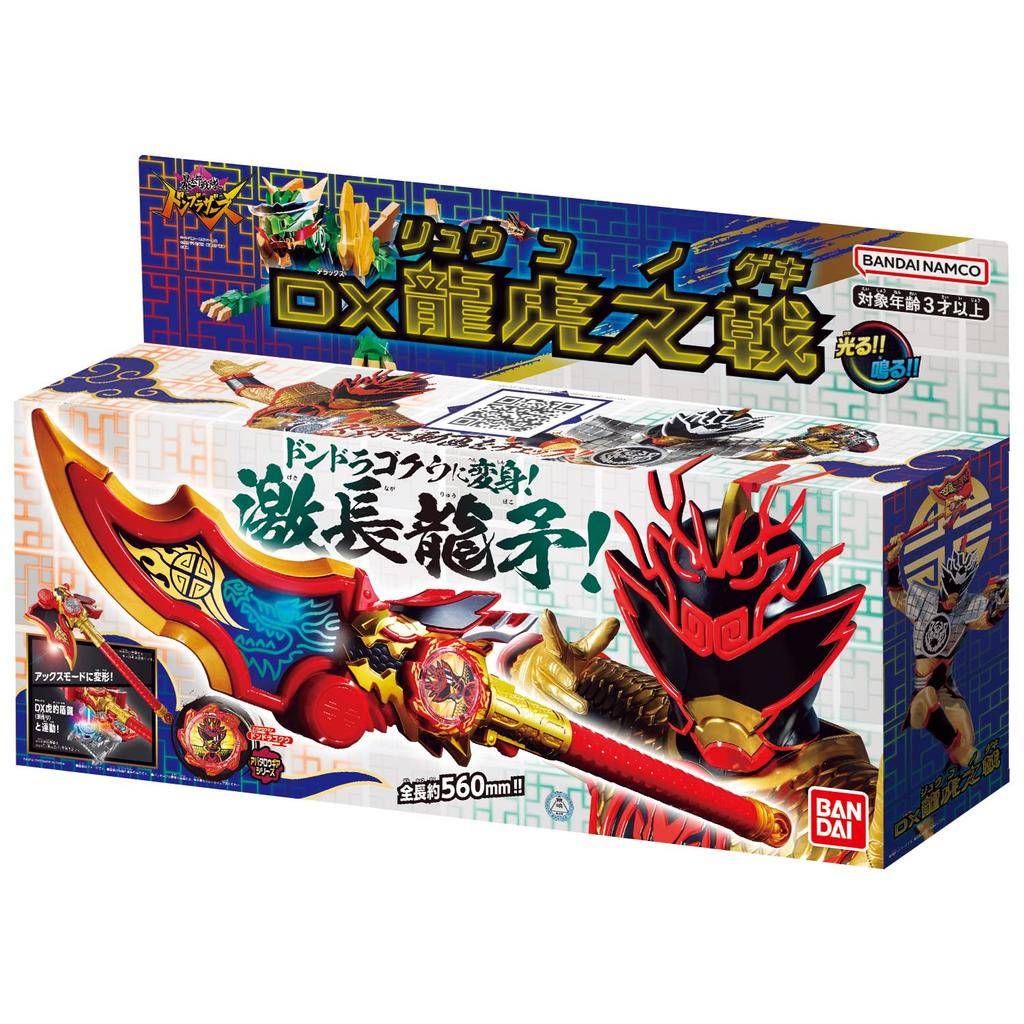 Bakutaro Sentai Don Brothers DX Ryuko no Geki 3 and [Bandai] (Ages up)