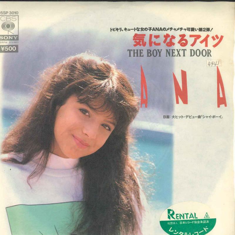 

7-дюймовая пластинка ANA - The Boy Next Door 05SP3010 CBS/SONY 1988 Япония Поп Б/У