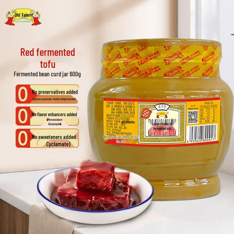 Lao Caichen Original Red Fermented Tofu in Ceramic Jar, 600g