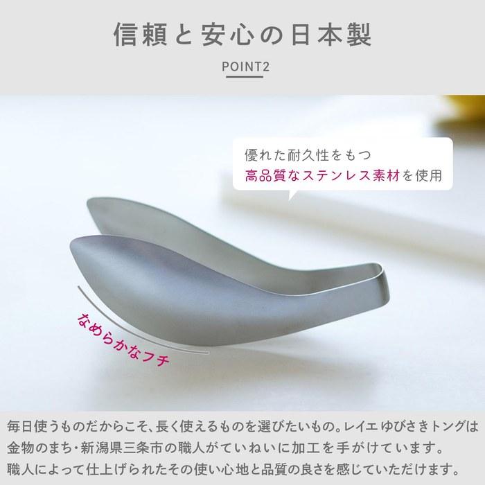 [Oaks] Leye Made in Japan, Authentic Fingertip Tongs, Seamless Stainless Steel, One-Piece Design, Extends Fingertips, Secure Grip, LS1505,