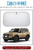 Toyota Land Cruiser 250 Windshield Compatible with Toyota Land Cruiser High Heat UV Light and Car Interior Storage Bag Included Sunshade, 2024-Present
