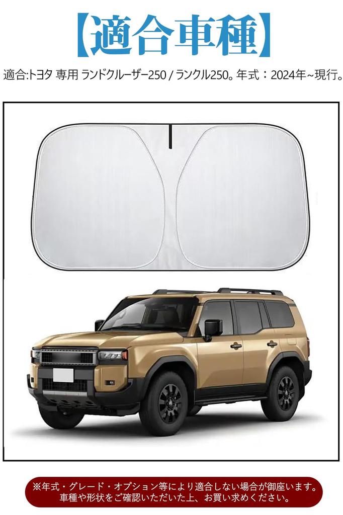 Toyota Land Cruiser 250 Windshield Compatible with Toyota Land Cruiser High Heat UV Light and Car Interior Storage Bag Included Sunshade, 2024-Present
