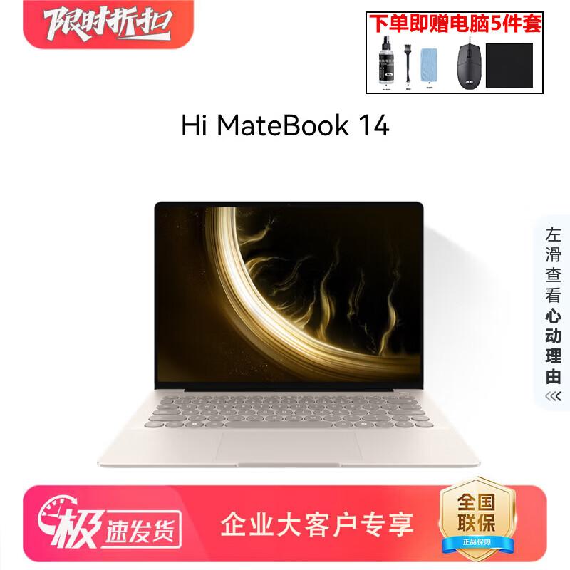 

Huawei WIKO Hi MateBook 14 Notebook PC (CN version)
