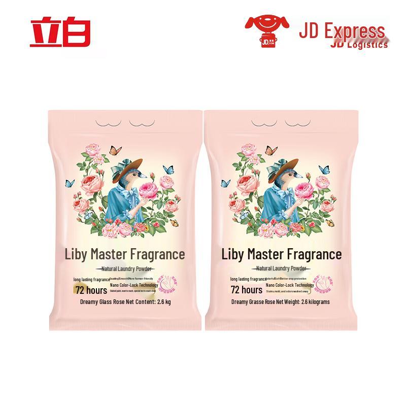 Liby Master Fragrance Natural Laundry Powder (2x2.6kg)