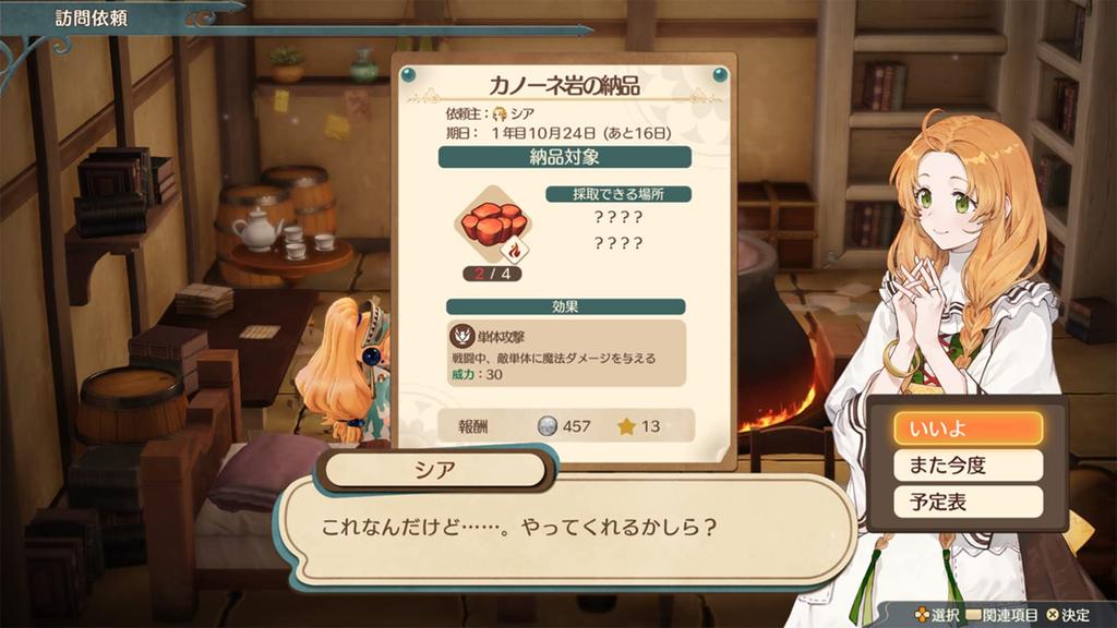 Atelier Marie The Alchemist of Salburg Premium Box [PS5] Remake