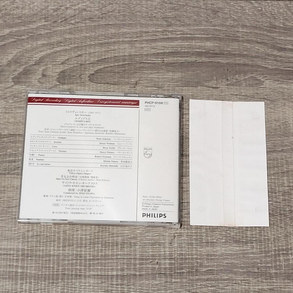 [USED] Music with obi Stravinsky opera-oratorio Oedipus Rex Ozawa Seirea