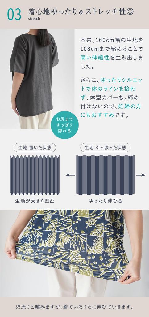 Suzumen Takashima Chijimi Short Solid Green Overblouse, Sleeve, 100% Cotton, BC7332, Women's,